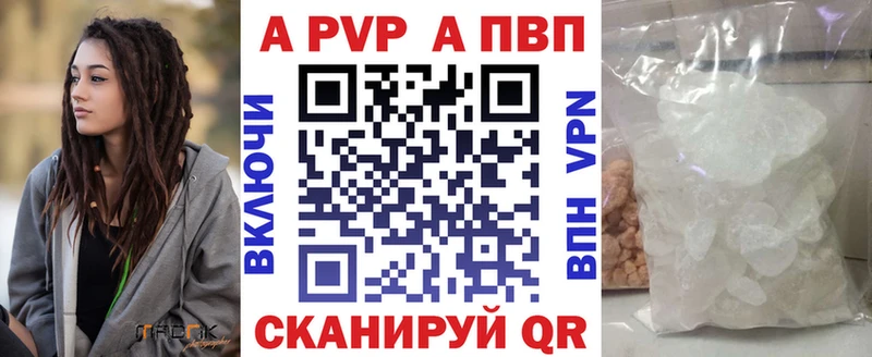 Купить  Афипский  A PVP VHQ 