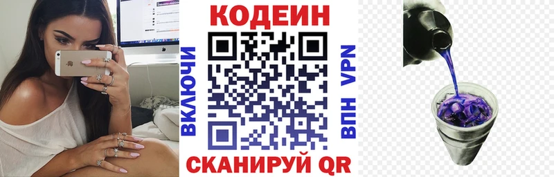 Купить закладки  Афипский  Codein напиток Lean (лин) 