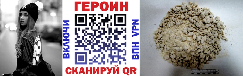 Героин VHQ  Купить  Афипский 