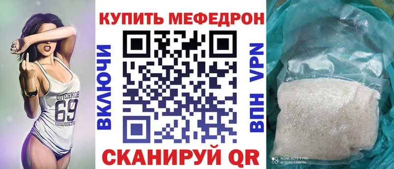 Мефедрон VHQ  Афипский 