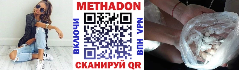 МЕТАДОН кристалл  Купить где  Афипский 